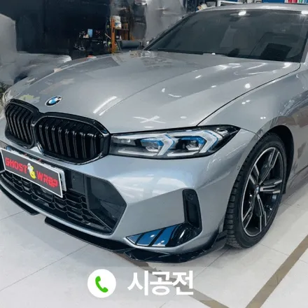 BMW 320i , 덕트랩핑하고 카나드 윙 달았더니 완전 스포티! 서울 경기 랩핑샵 / 고양 일산 덕양구