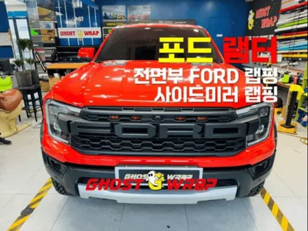 포드 랩터, 전면부 FORD 레터링을 세련되게 , 사이드미러는 멋지게  포인트 랩핑! [고양/일산/파주/강서 랩핑]🚖✨ / 고양 일산 덕양구