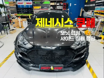 제네시스 쿠페의 도전: 찌그러진 본넷 복원 랩핑과 사이드 미러 랩핑 [고양랩핑/일산랩핑/파주랩핑/강서랩핑/은평랩핑] / 고양 일산 덕양구