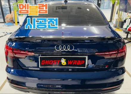아우디 A4, 블랙 사이드 스커트와 엠블럼으로 멋지게 변신할 기회 놓치지 마세요! 고양 일산 파주 랩핑 / 고양 일산 덕양구