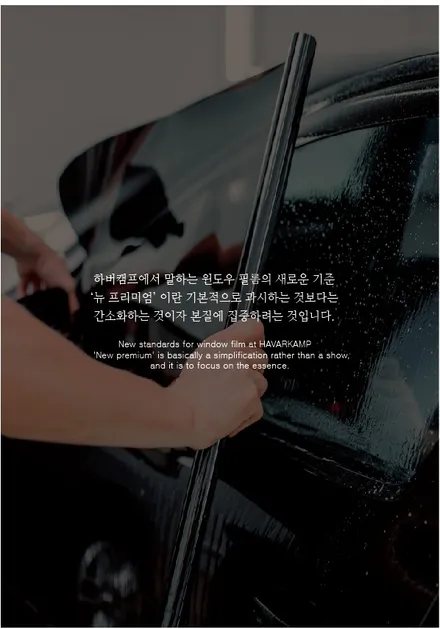 하버캠프 비금속필름으로 제네시스GV80 세라믹본드썬팅후기 / 경기 용인