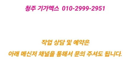무빙 엠비언트 청주 업체 믿고 시공 할 수 있는 이곳 GV80 순정 연동으로 시공 했습니다. / 청주 신봉동