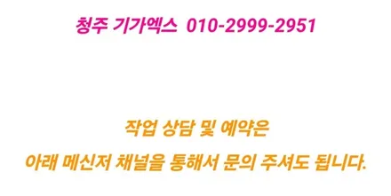 K8 순정 모니터 연동 무빙 엠비언트 / 청주 신봉동