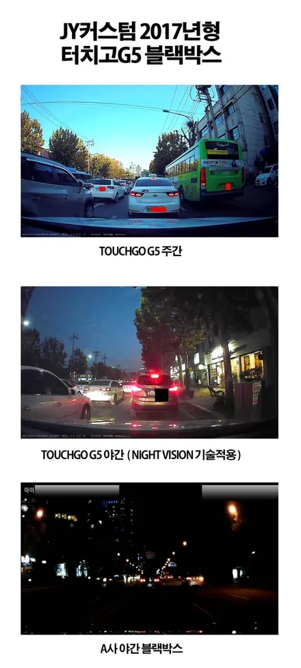 싼타페DM 최고의 가성비 터치고G5 블랙박스 2CH 장착 / 청주 신봉동