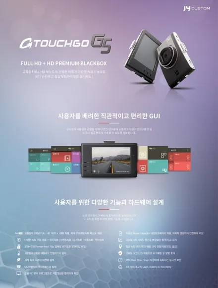 K5 최고의 가성비 JY 커스텀 터치고 G5 블랙박스 2채널 장착 / 청주 신봉동