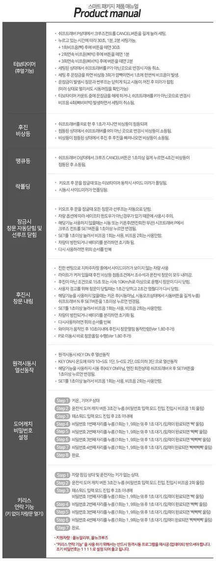 올뉴말리부 더뉴말리부 북미형원격시동 카프랜드 LTE중계기 최고급 아이템의 향현 옵션 튜닝 / 청주,대전,천안