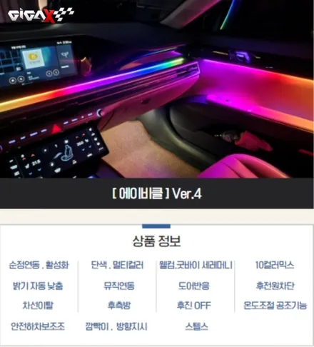 스포티지 NQ5 무빙 엠비언트 단순하고 싸구려 제품 찾으시나요? 고급스럽고 고장 안나는 에이비클이 최고랍니다. / 청주 신봉동