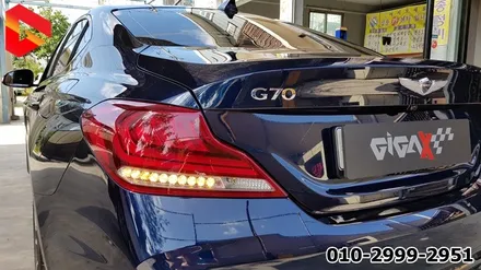 제네시스 G70 테일램프 후진등 LED 교체와 함께 무빙 턴시그널 간지 튜닝 / 청주 신봉동