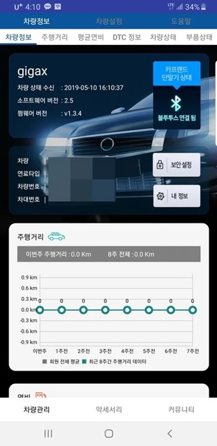 쉐보레 더뉴말리부 북미형원격시동 스마트 멀티팩 카프랜드 시공 / 청주,대전,천안