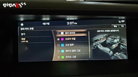 제네시스 G90 순정 엠비언트 광량업 비노출 가능한 청주 시공점을 찾고 계신가요? / 청주 신봉동