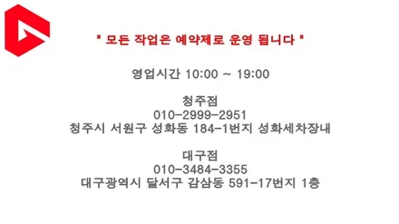 현대 그랜져IG 닷기어봉으로 감성 충전 / 청주 신봉동