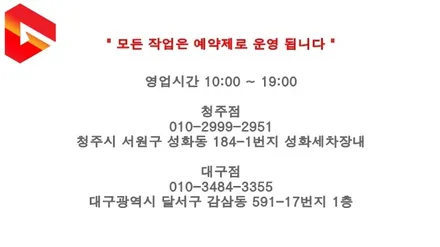 올뉴모닝 ECM하이패스룸미러 중앙실내등 락폴딩으로 편의 옵션 업그레이드 / 청주 신봉동