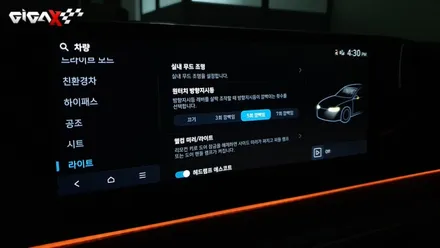 신형 디올뉴그랜저 GN7 엠비언트 비노출로 더 고급스럽게 타는 법 / 현대 / 디올 뉴그랜저 (GN7) / 청주,대전,천안