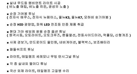 신형 K5 DL3 전동 트렁크 옵션 튜닝 / 청주,대전,천안