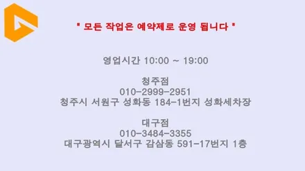 더뉴트랙스 오토라이트 락폴딩 실내등 LED 옵션 튜닝 / 청주 신봉동