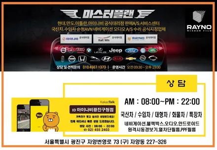 싼타페   레이노 s 7 썬팅