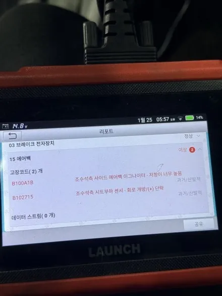 김해 실내크리닝 토사물 제거, 티구안 시트·안전벨트 탈거, 세척부터 에어백 경고등 해결까지!! / 경남 김해