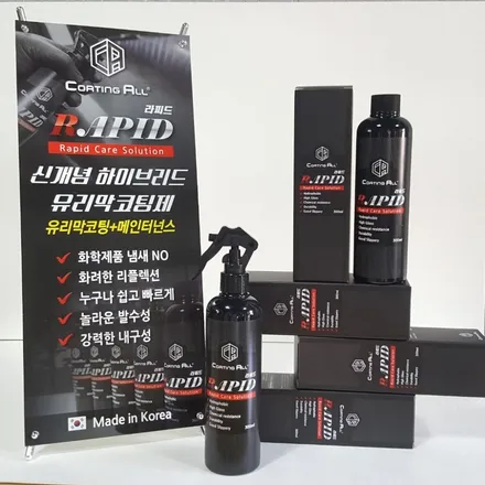 곤지암 경기광주 펀카워시 링컨 mkz 프리미엄 세차 패키지 시공 / 광주, 성남, 용인, 수원