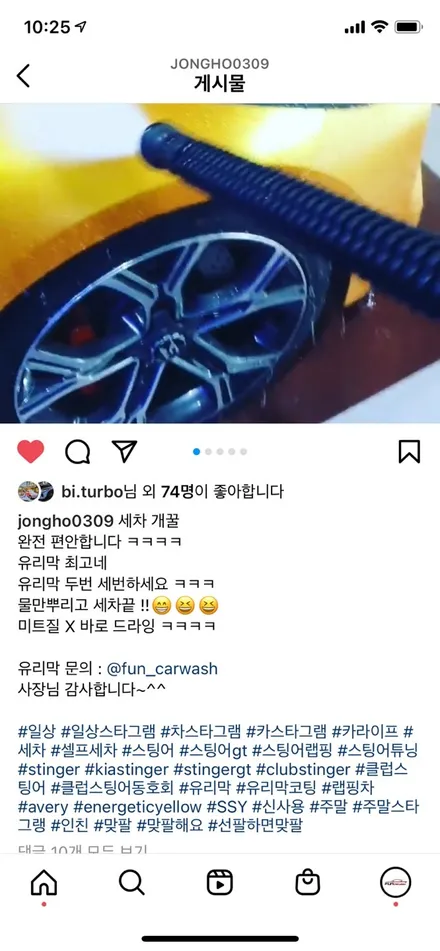곤지암 경기광주 펀카워시 카마로ss 세차가 즐거워 지는 곳! / 광주, 성남, 용인, 수원