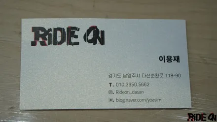 쉐보레 아베오 전체 랩핑 제거! 남양주 구리 다산 하남 랩핑 라이드 온! / 남양주