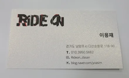 테슬라 모델 3 유리 발수코팅 다산 라이드온 / 남양주