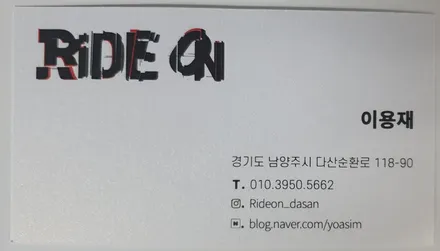 르노 클리오 세라믹프로 유리막 코팅 시공기 / 남양주