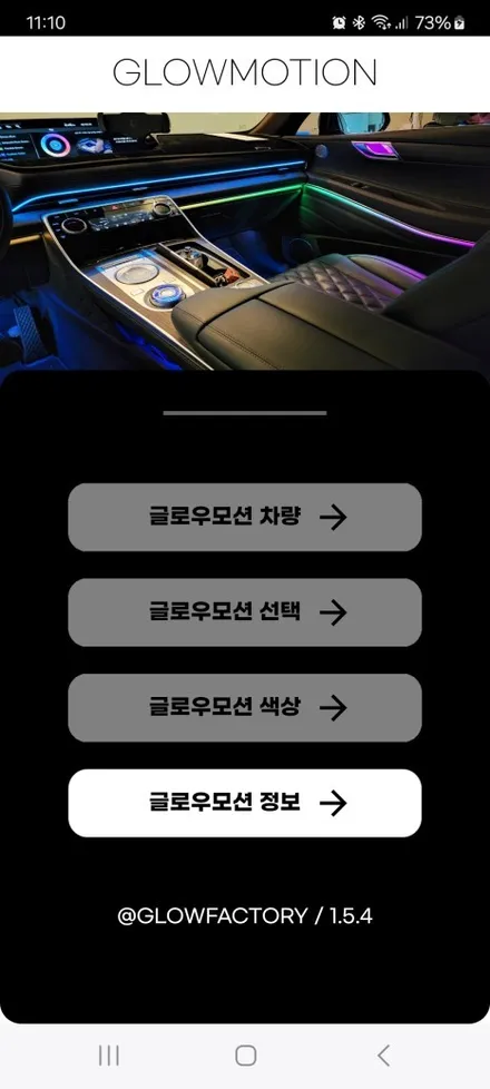 테슬라 신형 모델y 액티브 무빙 엠비언트라이트 벤츠s클래스 에서만 볼수 있었던걸 이젠 모델y 에서도~ / 전주 덕진구 장동
