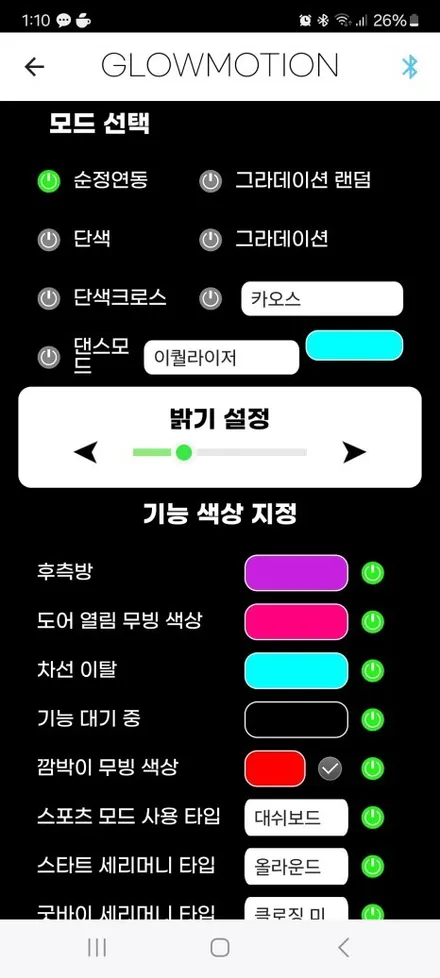 테슬라 신형 모델y 액티브 무빙 엠비언트라이트 벤츠s클래스 에서만 볼수 있었던걸 이젠 모델y 에서도~ / 전주 덕진구 장동