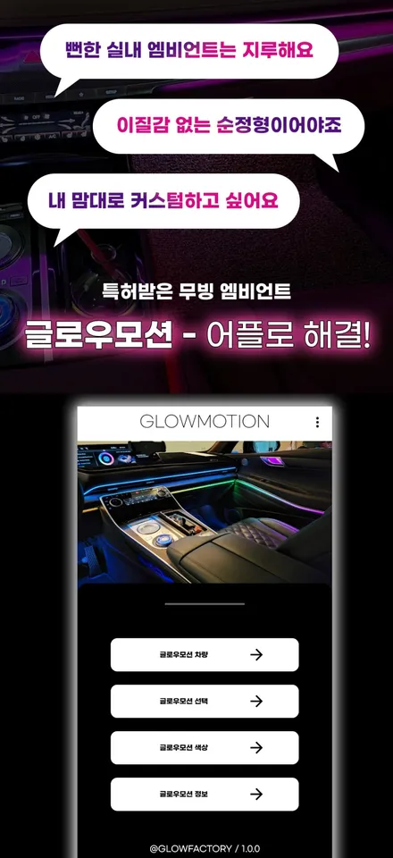 nx4 투싼 무빙 엠비언트 라이트 화사한 실내 분위기로 변신~ / 전주 덕진구 장동