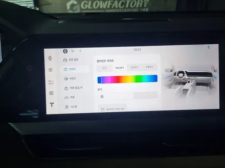 그랑콜레오스 몰딩1:1 교체형 글로우모션 엠비언트 분위기 엄청남! / 전주 덕진구 장동