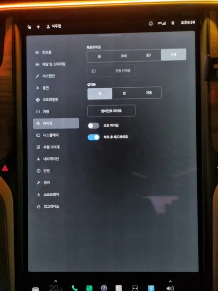 테슬라 모델s 글로우 모션 엠비언트로 감성 업! / 전주 덕진구 장동