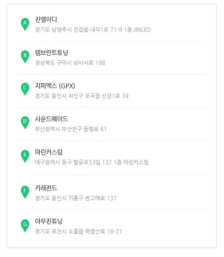 글로우모션 무빙 K8 엠비언트 후기로 간접체험해보세요 / 전주 덕진구 장동