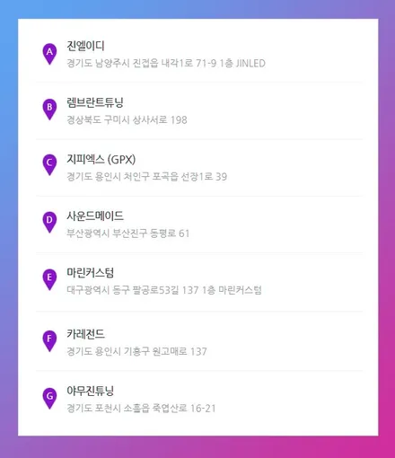 그랜저IG 엠비언트 도어 4곳과 대쉬보드만으로도 달라집니다 / 전주 덕진구 장동