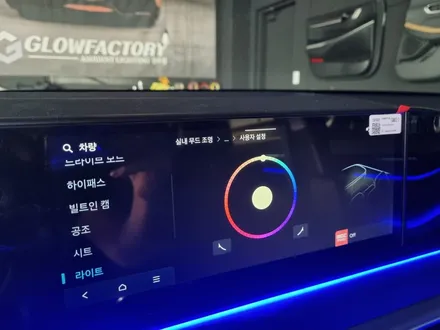 그랜져gn7 택시 엠비언트라이트 실내무드등 순정연동 포함 / 전주 덕진구 장동