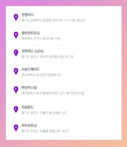 렉서스450 엠비언트 무드등 라이트의 진가 매립식 비노출 시공 / 전주 덕진구 장동