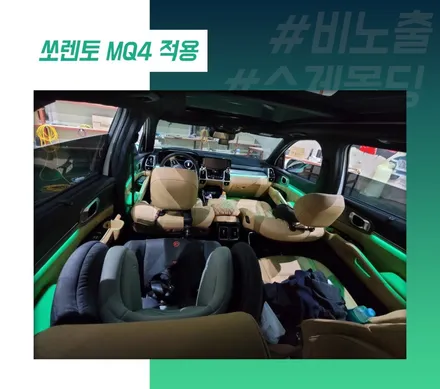 K5 DL3 엠비언트 매립식 비노출 수제몰딩 순정 연동 미션 완료! / 전주 덕진구 장동