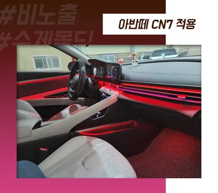 K5 DL3 엠비언트 매립식 비노출 수제몰딩 순정 연동 미션 완료! / 전주 덕진구 장동