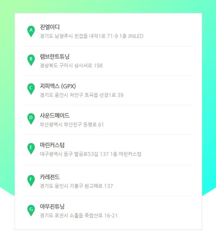 팰리세이드 무빙 엠비언트 글로우모션으로 화려한 퍼포먼스 구현 / 전주 덕진구 장동