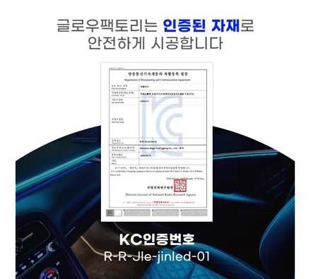 g70 엠비언트 제네시스 연출을 바꾸는 무빙 모션 글로우모션 / 전주 덕진구 장동