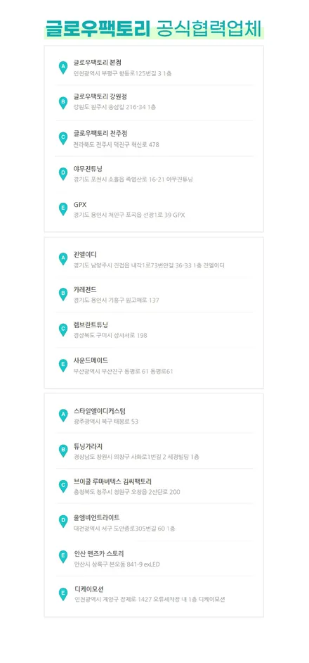 BMW 520d 전주 엠비언트 무드등 업그레이드 시공기 / 전주 덕진구 장동