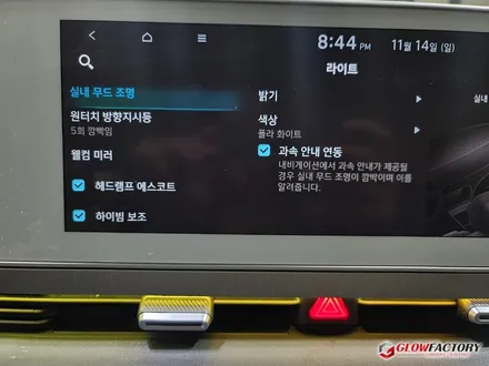 굉장히 매력적인 전주엠비언트 , 아이오닉5 모션엠비언트 적용기 / 전주 덕진구 장동