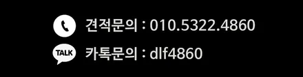 모하비 더마스터 엠비언트 라이트 무드등 매립 순정연동 시공 인천 / 전주 덕진구 장동