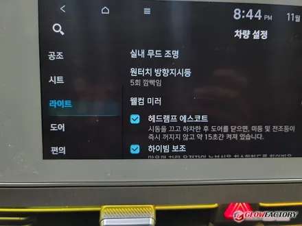굉장히 매력적인 전주엠비언트 , 아이오닉5 모션엠비언트 적용기 / 전주 덕진구 장동