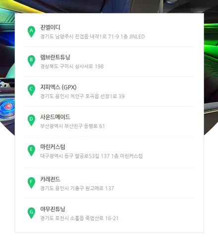 카니발 엠비언트는 이제 무빙 모션엠비언트 글로우모션의 시대 / 전주 덕진구 장동