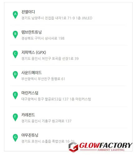 쏘나타DN8 엠비언트 순정 레벨업이란 이런 것! 글로우모션의 무빙을 감상해 보세요 / 전주 덕진구 장동
