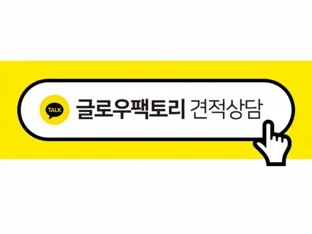 스팅어 엠비언트 순정형 풀시공 매립식 시공 인천 글로우팩토리 / 전주 덕진구 장동