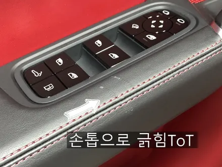 자동차 가죽복원 포르쉐 카이엔 도어트림의 가죽이 손톱에 긁혀 방문해주셨습니다 / 과천 삼부골로