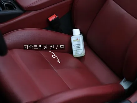 포르쉐 911 GTS 중고차 구매후 전차주들의 흔적과 실내 상처 제거하기 실내크리닝과 실내복원 / 과천 삼부골로