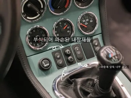 초초초 레어 희귀차량 BMW Z3 M 쿠패 수동 실내 리스토어 복원후기 / 과천시 주암동