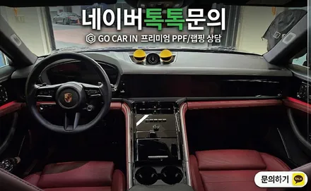 대구 실내PPF 추천, 포르쉐 파나메라 실내 하이그로시 스크래치 해결 후기 / 대구 북구 칠성동